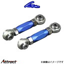 KTS リアトーアジャスタブルロッド リア用 3ピースピロボール/ターンバックル調整式 インテグラ DB8(2)