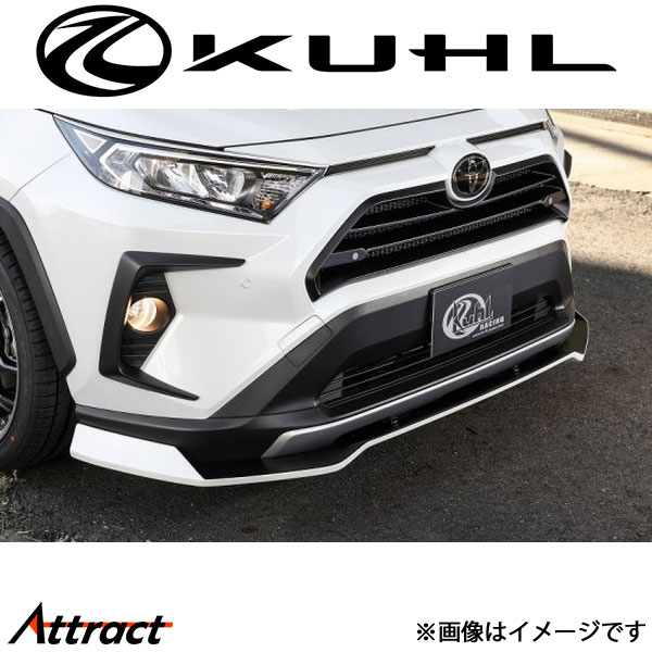メーカー希望小売価格はメーカーサイトに基づいて掲載しています。メーカーKUHL商品フロントディフューザー RAV-SS製品タイプ2トーン塗装品キット内容フロントディフューザー素材FRPSG(ストロンググレード)タイプ付属品・取付説明書・必要部品自動車メーカートヨタ車種RAV4型式適合詳細新型備考・塗装済製品をご希望の場合は、必ずご希望のカラーコードを備考欄にご記入ください。・カラーコードでの塗装の為、装着される車両と若干異なる場合がございます注意事項・価格・仕様は予告なく変更となる場合がございます。・個人宅配送及び、沖縄離島への発送は出来ません。・法人または西濃運輸営業所留めのみのご発送となります。