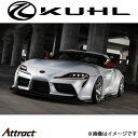クール GRスープラ フロントディフューザー(ワイド) 2トーン塗装品 Ver4 90R-GTWR D1-SPECIAL KUHL エアロ 外装パーツ