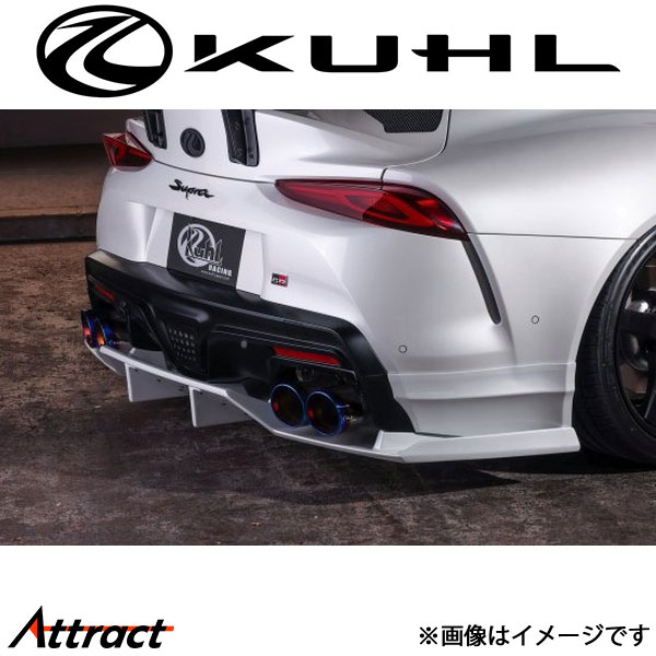 クール GRスープラ[全年式]リアバンパーカバー 1トーン塗装品 Ver1 90R-RS KUHL エアロ 外装パーツ