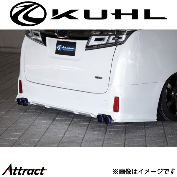 クルーズ ヴェルファイア 30系[後期型]マフラーカバーガーニッシュ 1トーン塗装品 KR-30VRR KUHL KRUISE エアロ 外装パーツ