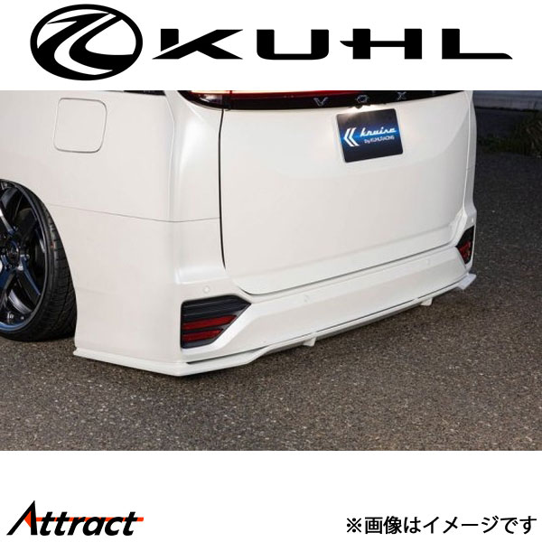クルーズ ヴォクシー 90系 リアフローティングディフューザー 2トーン塗装品 KR-90VRR KUHL KRUISE エアロ 外装パーツ