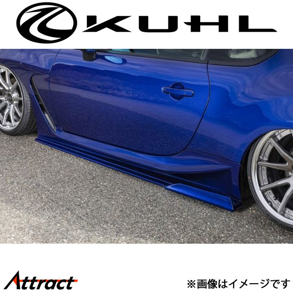 クール BRZ ZD8[新型]サイドステップディフューザー 未塗装品 Ver2 04R-GT KUHL エアロ 外装パーツ