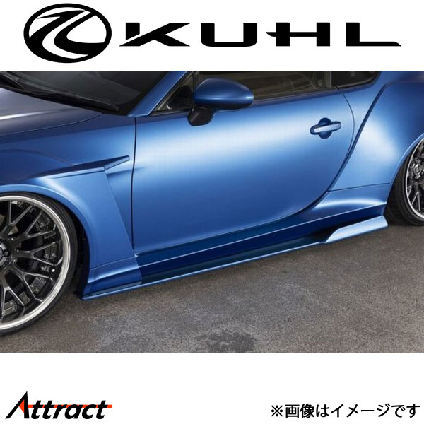 クール BRZ ZD8[新型]サイドステップ ワイド 未塗装品 Ver3/4 03R/04R-GTW KUHL エアロ 外装パーツ