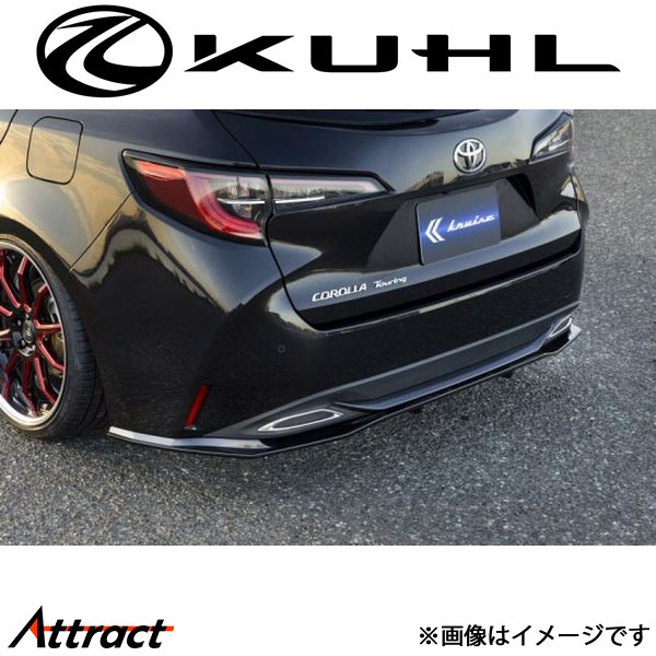 クルーズ カローラツーリング[MY前]リアディフューザー 1トーン塗装品 KR-CRTRR KUHL KRUISE エアロ 外装パーツ