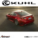 クルーズ RC リアサイドディフューザー 未塗装品 KR-RCRR KUHL KRUISE エアロ 外装パーツ