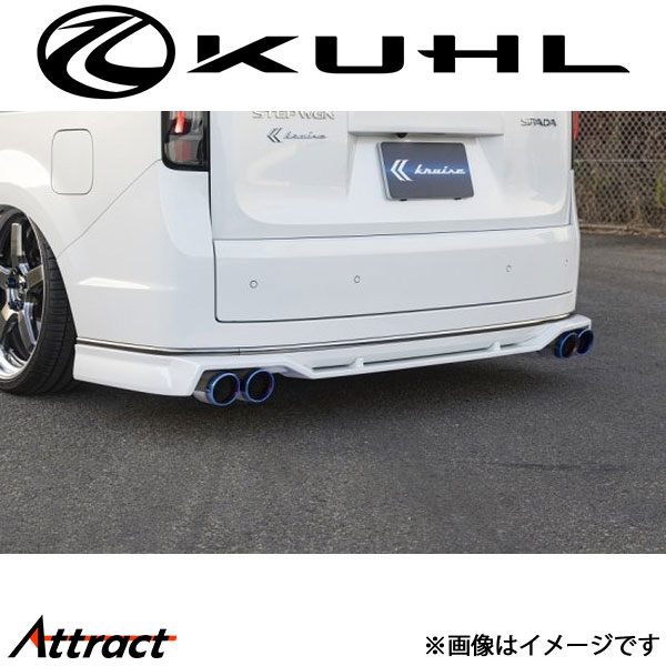 クルーズ ステップワゴン RP6[新型]リアディフューザー(マフラータイプ) 未塗装品 KR-RP6RR KUHL KRUIS..