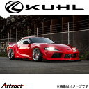 クール GRスープラ フロントフェンダー 未塗装品 90R-GTWR SPEC-D KUHL エアロ 外装パーツ