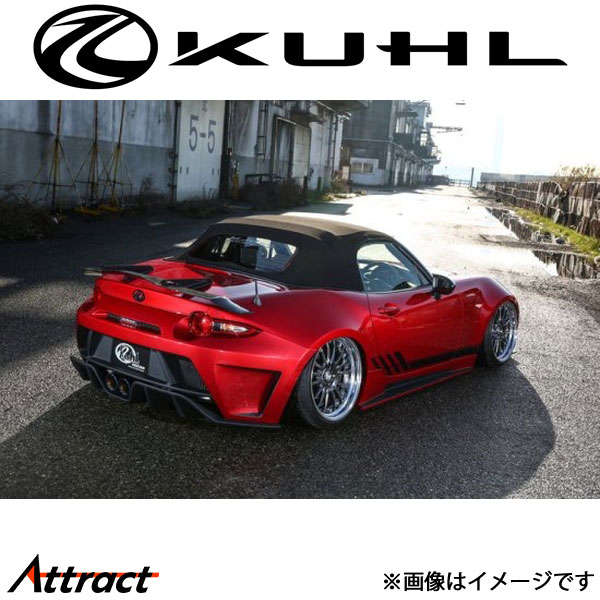 クール ロードスター ND5[全年式]リアバンパー 2トーン塗装品 Ver1 ND5-GT KUHL エアロ 外装パーツ