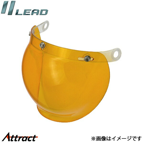 Lead Industry - リード工業 シールド BC-9S/QP-1S用 オレンジ CR-760/CR-761/BC-9/BC-10/QP-1/QP-2用 LEAD バイク用品 オプション部品