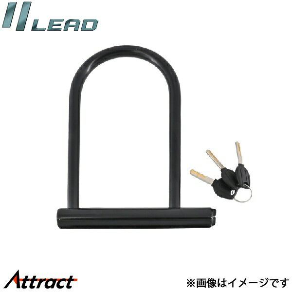 リード工業 LU-209A シャックルロック ブラック ブラック 14Φ/内寸：W108×H200(mm) LEAD バイク用品