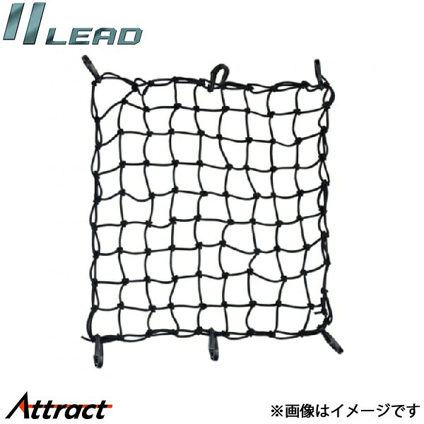 メーカー希望小売価格はメーカーサイトに基づいて掲載しています。メーカーリード工業品名キャリーネット ブラック型番MP-102JAN4952652030354カラーブラック商品サイズLサイズ 450×450mm(9マス×9マス)適合情報仕様商品説明 リード工業(LEAD) MOTO UP MP-102 キャリーネット Lサイズ小さなマス目で積載物をしっかり固定細かく編んだゴム紐の伸縮性を生かして荷物の量やサイズにかかわらずしっかり固定できるキャリーネット。締め付け調整のできるWフックの採用で容量変化にも速やかに対応可能。---------------------------品番：MP-102サイズ：450×450mm(9マス×9マス) 素材：ゴム備考注意事項