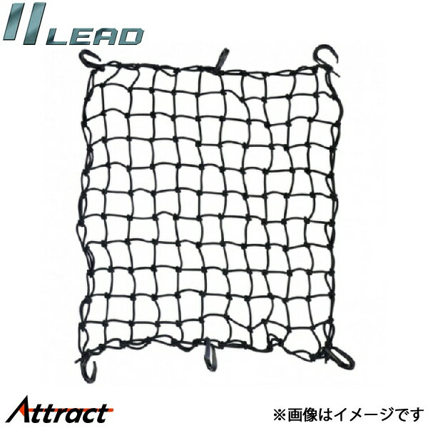 リード工業 キャリーネット ブラック ブラック LLサイズ 550×550mm(11マス×11マス) LEAD バイク用品
