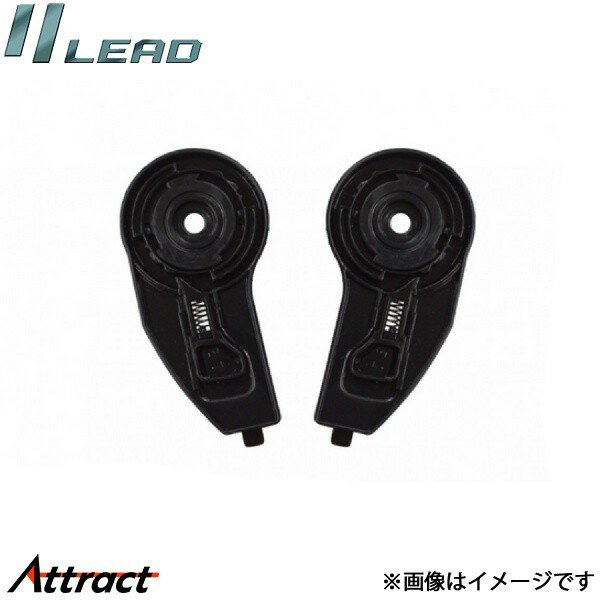 Lead Industry - リード工業 REISE/REIZEN用 シールドベース reise/REIZEN用 LEAD バイク用品