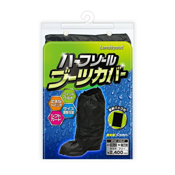 リード工業 ブーツカバー ブラック フリーサイズ LEAD バイク用品