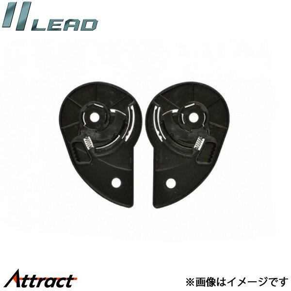 Lead Industry - リード工業 SF-12用 シールドベース SF-12用 LEAD バイク用品