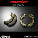 モンスタースポーツ ブレーキシュー type-e リア左右セット ジムニーシエラ JB74W 422120-5200M Monster Sport