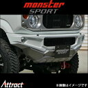 モンスタースポーツ TOUGH フロントバンパー (ウレタン樹脂 未塗装)ジムニー JB64W 713000-5500M Monster Sport