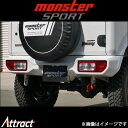 モンスタースポーツ TOUGH リヤバンパー(ウレタン樹脂 未塗装)ジムニー JB64W 718000-5500M Monster Sport