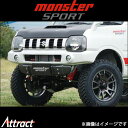 モンスタースポーツ XCLスキッドバンパー 取付金具セット(ガンメタリック塗装仕上)ジムニーシエラ JB43W 793540-5480M Monster Spo...