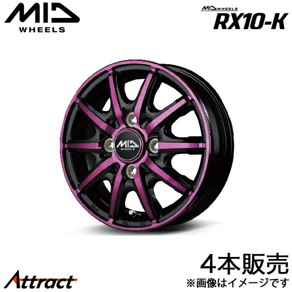 MID RX10-K N-BOX/N-BOXカスタム JF3/JF4 アルミホイール 4本(14×4.5J 4-100 +45 ブラックポリッシュ/クリスタルピンククリア)マルカサービス