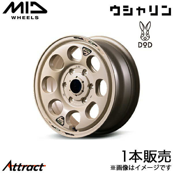 MID DOD ウシャリン ボンゴブローニイバン 200系 アルミホイール 1本(15×6J 6-139.7 +33 セミグロスサンドベージュ)マルカサービス ホイール単体
