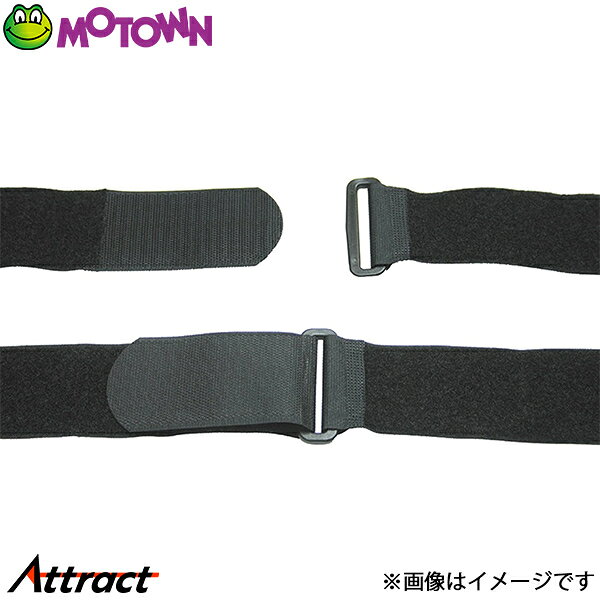 モータウン ワンタッチ結束ベルト 汎用 20×500mm KY32 MOTOWN 洗車 バイク用品(2.0)