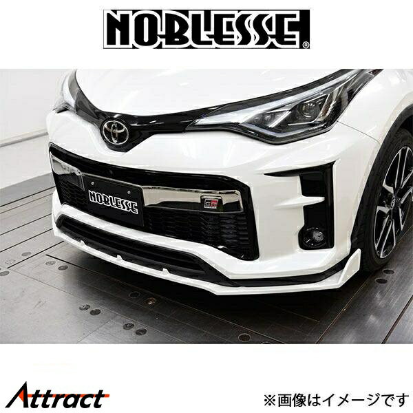 ノブレッセ フロントリップスポイラー (未塗装/FRP)C-HR GRスポーツ CHR-FS3-000 NOBLESSE エアロ 外装