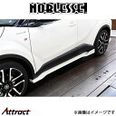 ノブレッセ サイドステップ (未塗装/FRP)C-HR GRスポーツ CHR-SS3-000 NOBLESSE エアロ 外装