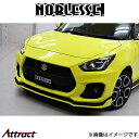 ノブレッセ フロントリップスポイラーVer.1 (塗装済/FRP)スイフトスポーツ ZC33S Z33S-FS-ZWP NOBLESSE エアロ 外装