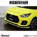 ノブレッセ フロントリップスポイラーVer.2 (塗装済/FRP)スイフトスポーツ ZC33S Z33S-FS2-ZWP NOBLESSE エアロ 外装
