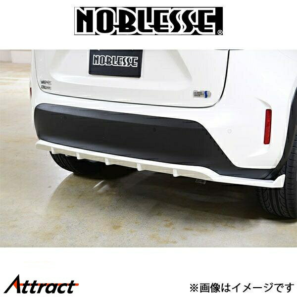 ノブレッセ リアアンダースポイラー (塗装済/FRP)ヤリスクロス MXP-RS-089 NOBLESSE エアロ 外装