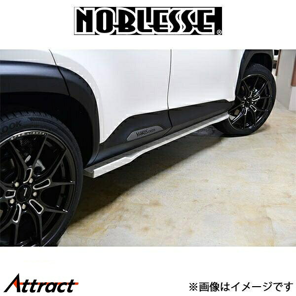 樂天商城 - ノブレッセ サイドステップ (未塗装/FRP)ヤリスクロス MXP-SS-000 NOBLESSE エアロ 外装