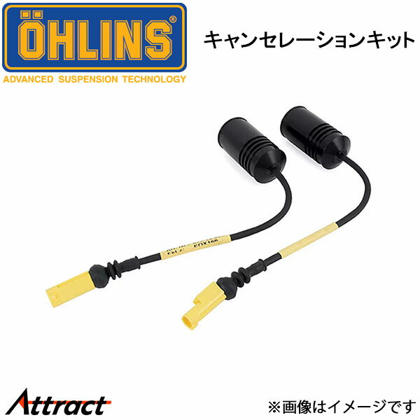 オーリンズ ケイマン/ボクスター 986/987 キャンセレーションキット OHLINS キャンセラー