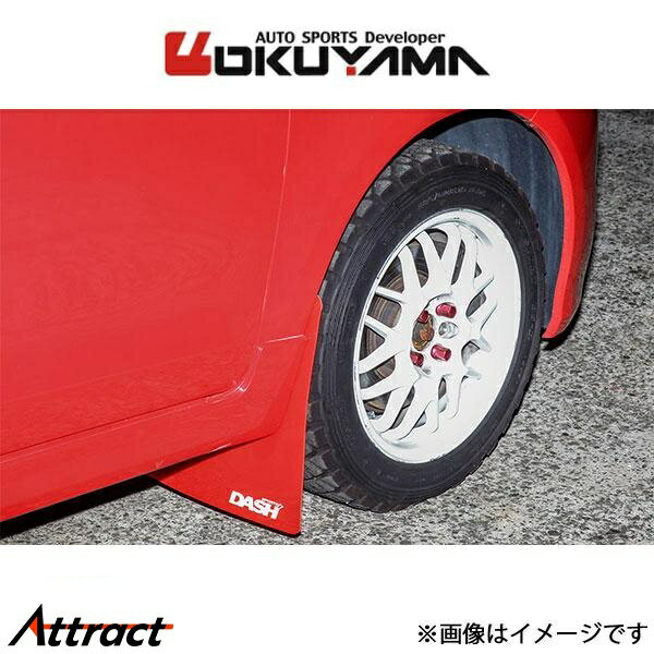 オクヤマ マッドフラップ フロント ヴィッツ NCP91 550 045 0 OKUYAMA マッドガード