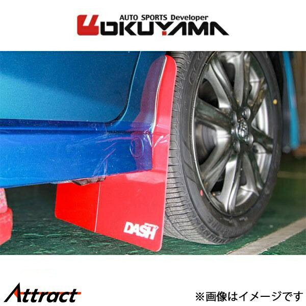 オクヤマ マッドフラップ フロント ヴィッツ NCP131 550 051 0 OKUYAMA マッドガード