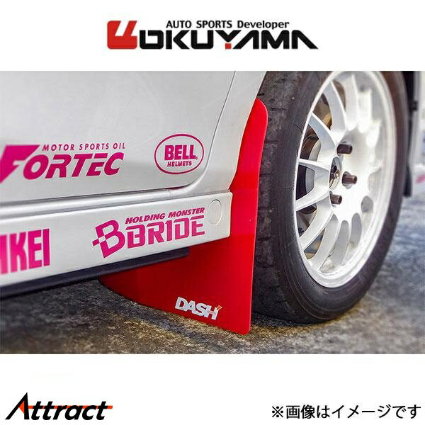 オクヤマ マッドフラップ フロント ヴィッツ NCP131 550 051 1 OKUYAMA マッドガード