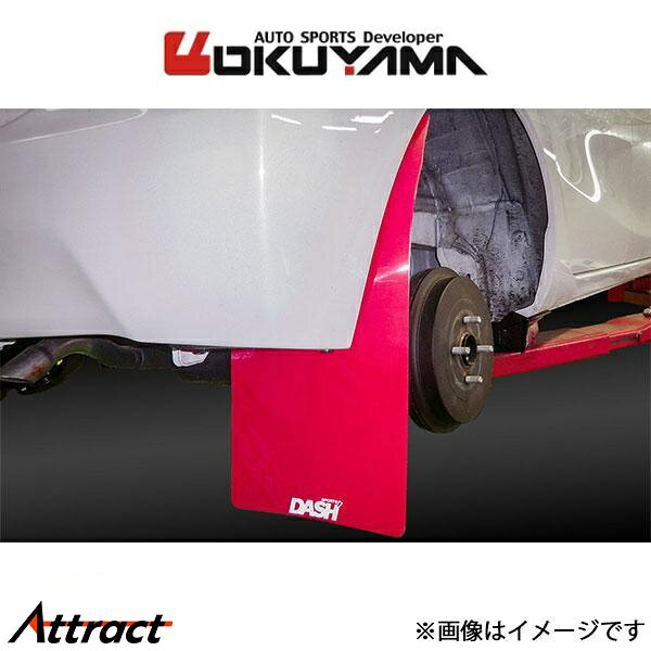 オクヤマ マッドフラップ リア アクア NHP10 555 058 0 OKUYAMA マッドガード