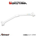 オクヤマ ストラットタワーバー フロント タイプ V アルミ MR2 SW20 625 030 0 OKUYAMA 補強 タワーバー