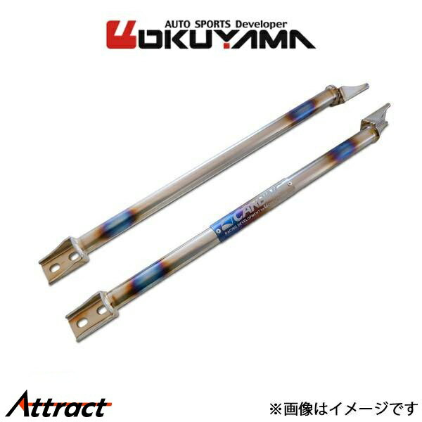 オクヤマ ストラットタワーバー フロント タイプ アッパー チタン BRZ ZC6 693 055 2 OKUYAMA 補強 タ..