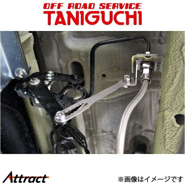 オフロードサービスタニグチ 車高センサー固定ステーキット ジムニー/ジムニーシエラ JB64/JB74[XC/JC]ORSタニグチ