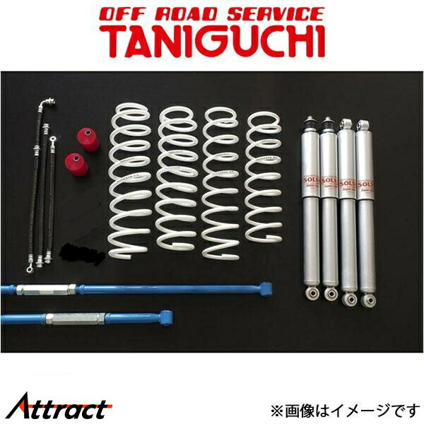 オフロードサービスタニグチ スーパーソルブLOB 3インチアップキット スタンダード AS8ショックセット ラテラル黒 ジムニー JB43