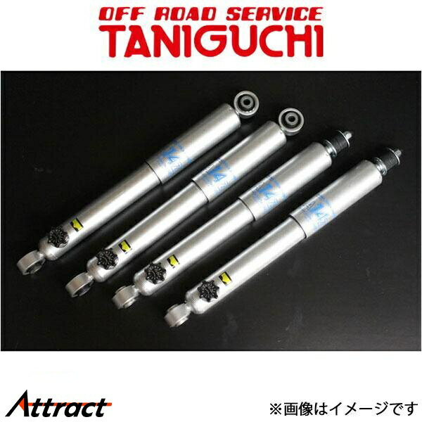 オフロードサービスタニグチ 14段調整式ショック A14Z フロント用 1本 ジムニー/ジムニーシエラ JB64/JB74 ORSタニグチ
