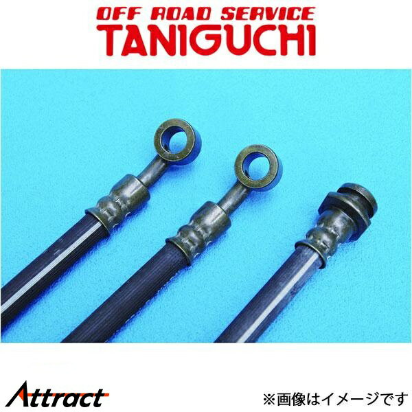 オフロードサービスタニグチ ロングブレーキホース フロント左用50mmロング ジムニー JB23/JB33/JB43 ORSタニグチ