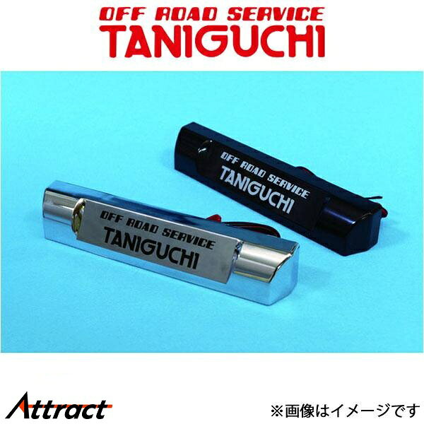 メーカー希望小売価格はメーカーサイトに基づいて掲載しています。メーカーOFFROAD SERVICE TANIGUCHI商品LEDライセンスランプ 12V車汎用 メッキ車両スズキ車種ジムニー型式JB23適合詳細備考注意事項製品特徴12V車汎用。ランプ本体及びレンズ部に樹脂を使用したLEDナンバー灯。本体・レンズ・LED基盤のすべてが完全国産品。水やホコリが内部に侵入しないよう完全密封構造を採用(LEDの交換不可)。LEDは、白色の高光度LEDをフル発光させないように電流量を制御し、長寿命化をはかる電気配線を6灯使用。従来型のタニグチ製「ナンバー灯」のネジピッチに合わせているので互換性あり。