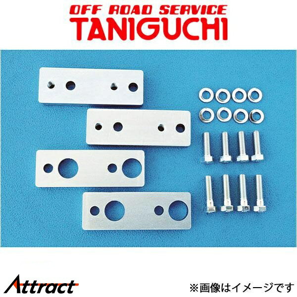 オフロードサービスタニグチ オフセットスタビスペーサー ジムニー JB23/JB33/JB43 ORSタニグチ