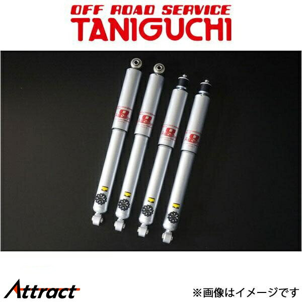 オフロードサービスタニグチ AS8ショック(オールステージ8段調整ショック) リア用 1本 ジムニー JB23/JB33/JB43 ORSタニグチ