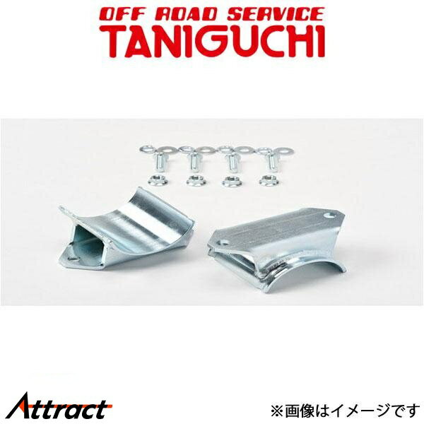 オフロードサービスタニグチ リア8の字バンプブラケット 左右セット ジムニー JA11/SJ30 ORSタニグチ