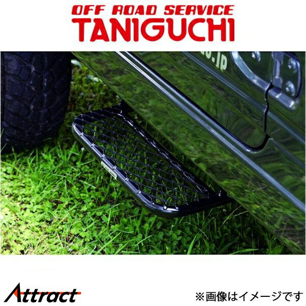 楽天市場】ジムニー タニグチ サイドステップの通販 楽天市場】ジムニー タニグチ サイドステップの通販