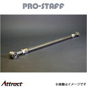 プロスタッフ ZEAL ラテラルロッド ランドクルーザー 300系 PRO-STAFF